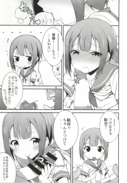 Page 6 of Love Yukiho