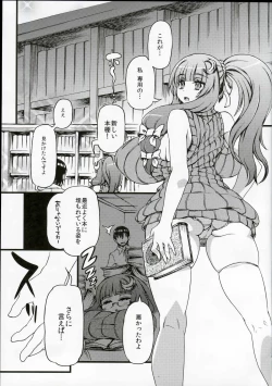 Page 2 of Ponytail de Milk na Patche-san ga Heya ni Itara no Hon