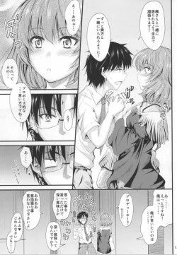 Page 10 of Kaede-san no Koi Moyou