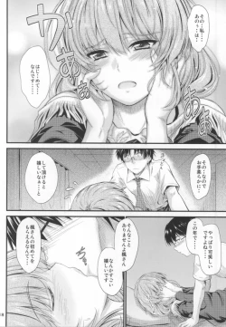 Page 15 of Kaede-san no Koi Moyou