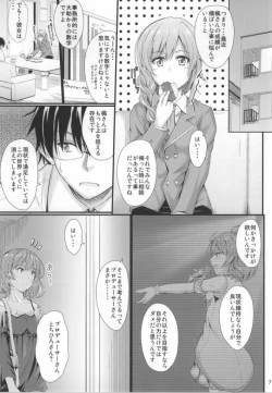 Page 4 of Kaede-san no Koi Moyou