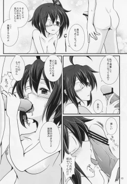 Page 11 of Soushisouai Kyuukyoku Yuugoushi