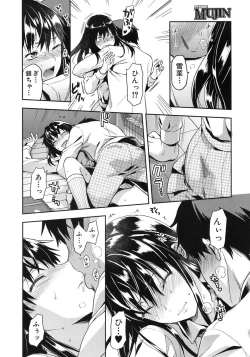 Page 10 of Zutto suki Datta Ch. 1-4