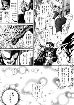 Page 16 of FLYING PLANET COMICS Nihongo Ban