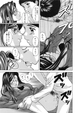 Page 101 of Kyoushi to Seito to - Teacher and Student