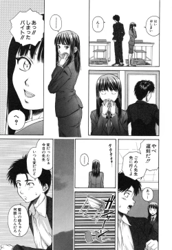 Page 111 of Kyoushi to Seito to - Teacher and Student