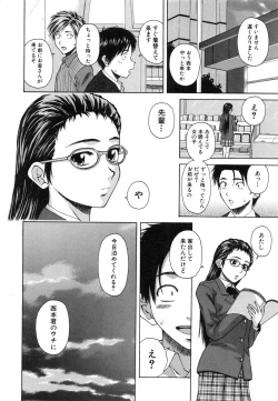 Page 112 of Kyoushi to Seito to - Teacher and Student