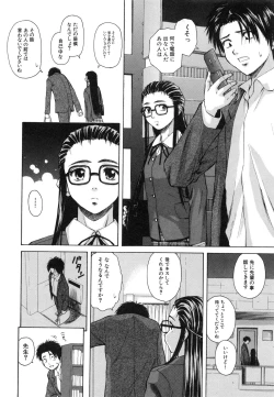 Page 116 of Kyoushi to Seito to - Teacher and Student