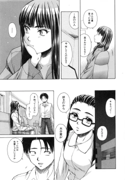 Page 125 of Kyoushi to Seito to - Teacher and Student