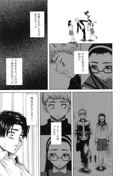 Page 131 of Kyoushi to Seito to - Teacher and Student