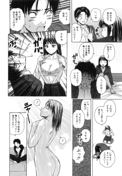 Page 14 of Kyoushi to Seito to - Teacher and Student