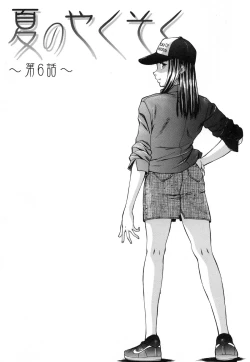 Page 173 of Kyoushi to Seito to - Teacher and Student