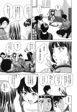 Page 183 of Kyoushi to Seito to - Teacher and Student
