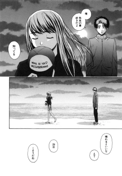 Page 208 of Kyoushi to Seito to - Teacher and Student