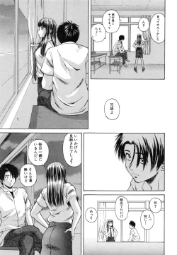 Page 215 of Kyoushi to Seito to - Teacher and Student