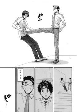 Page 227 of Kyoushi to Seito to - Teacher and Student