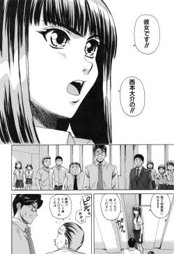 Page 232 of Kyoushi to Seito to - Teacher and Student