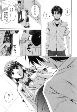 Page 233 of Kyoushi to Seito to - Teacher and Student