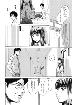 Page 242 of Kyoushi to Seito to - Teacher and Student