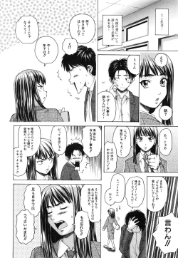 Page 46 of Kyoushi to Seito to - Teacher and Student