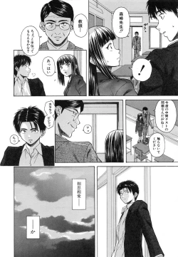 Page 84 of Kyoushi to Seito to - Teacher and Student