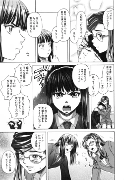 Page 95 of Kyoushi to Seito to - Teacher and Student