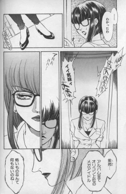 Page 109 of OO Haitoku no Inryoku - "OO" Immoral Attraction