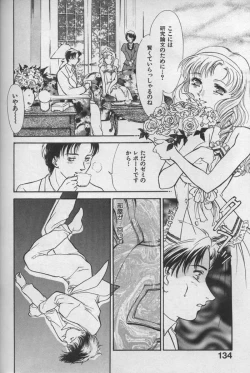 Page 134 of OO Haitoku no Inryoku - "OO" Immoral Attraction