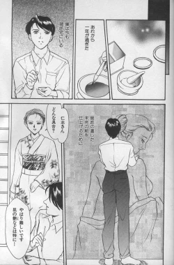 Page 171 of OO Haitoku no Inryoku - "OO" Immoral Attraction