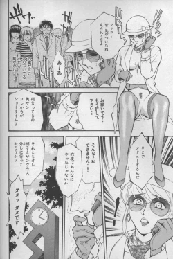 Page 184 of OO Haitoku no Inryoku - "OO" Immoral Attraction