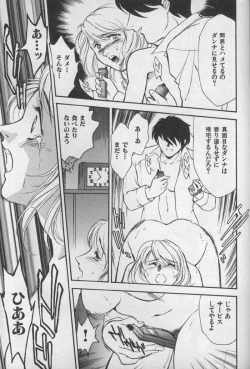 Page 194 of OO Haitoku no Inryoku - "OO" Immoral Attraction