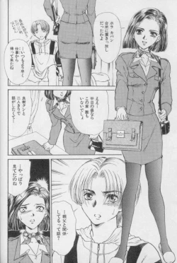 Page 41 of OO Haitoku no Inryoku - "OO" Immoral Attraction