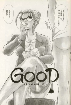 Page 56 of OO Haitoku no Inryoku - "OO" Immoral Attraction