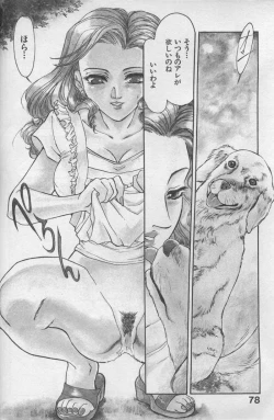 Page 77 of OO Haitoku no Inryoku - "OO" Immoral Attraction