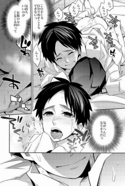 Page 16 of Inu ni Ezuke Mou Ikkai!