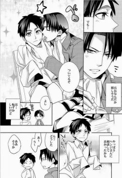 Page 7 of Inu ni Ezuke Mou Ikkai!