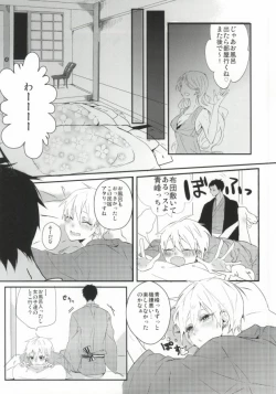 Page 15 of THAT'S TOO MUCH TROUBLE!