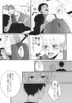 Page 25 of THAT'S TOO MUCH TROUBLE!