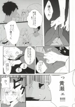 Page 27 of THAT'S TOO MUCH TROUBLE!