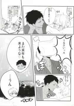 Page 46 of THAT'S TOO MUCH TROUBLE!