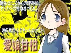 Page 1 of 愛娘甘柑