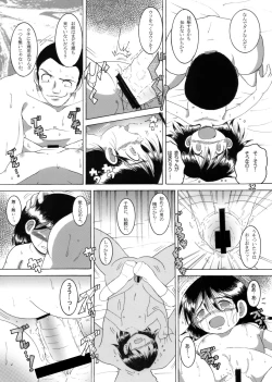 Page 33 of 愛娘甘柑