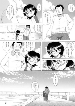 Page 8 of 愛娘甘柑