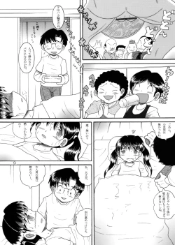 Page 10 of 介抱幼柑