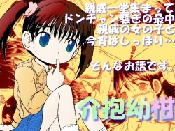 Page 1 of 介抱幼柑