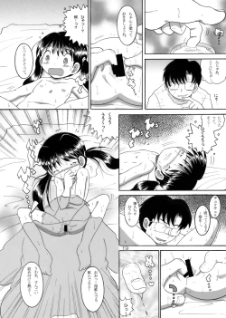 Page 20 of 介抱幼柑