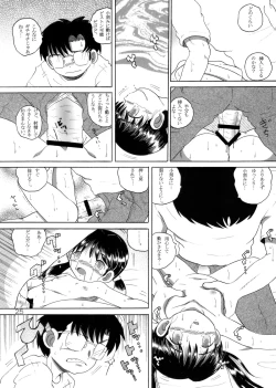 Page 26 of 介抱幼柑