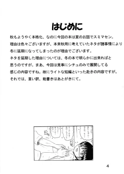 Page 5 of 介抱幼柑