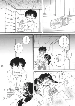 Page 14 of 混沌幼柑