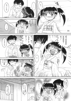 Page 15 of 混沌幼柑